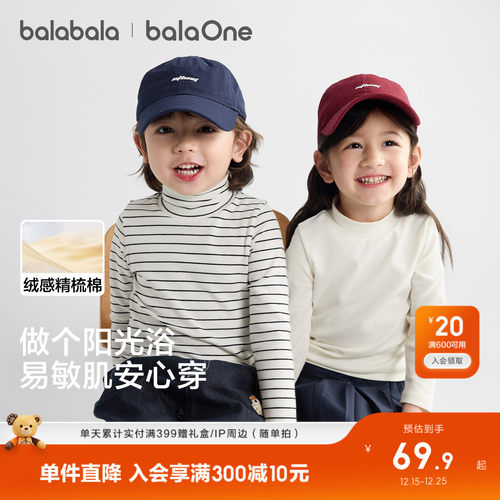 巴拉巴拉长袖t恤休闲百搭上衣潮