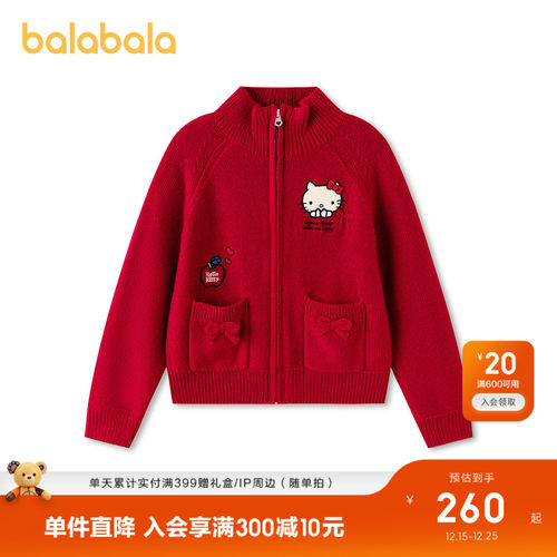 HelloKittyIP】巴拉巴拉儿童毛衣