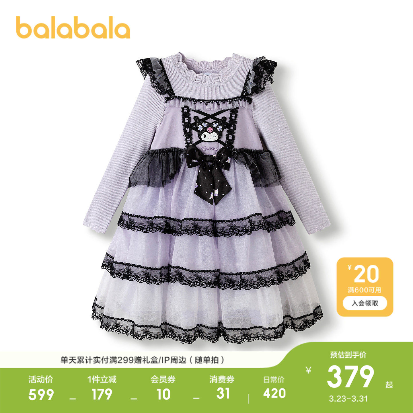 【库洛米IP商场同款】巴拉巴拉童装儿童连衣裙女童2026春秋公主