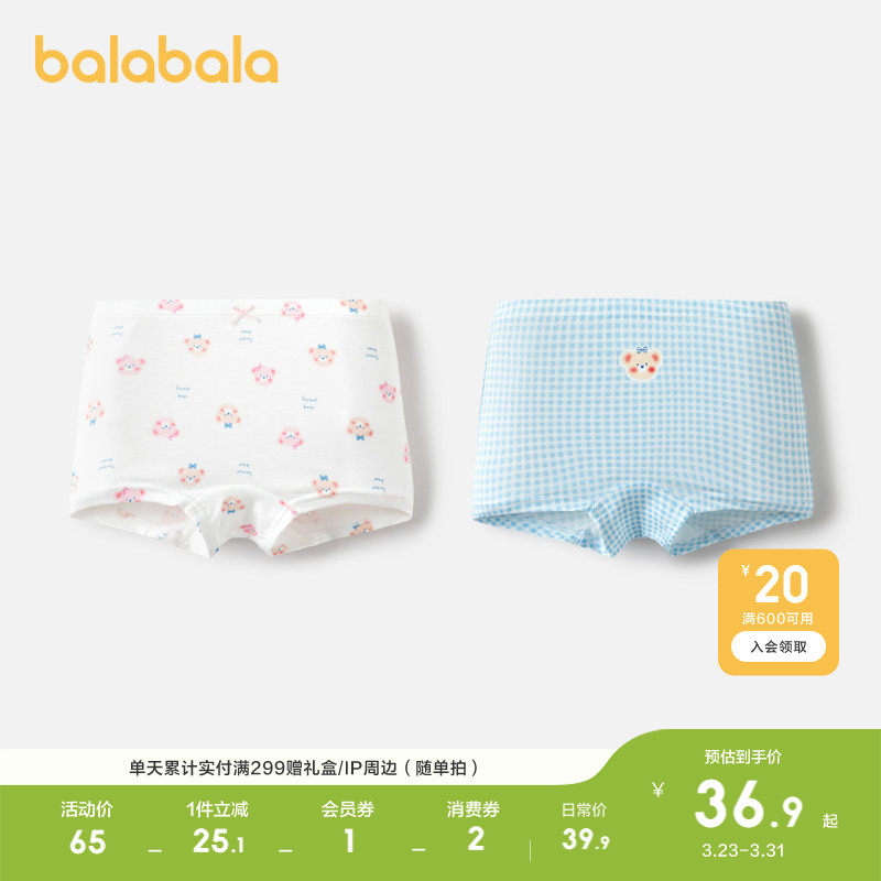 巴拉巴拉女童内裤平角儿童短裤小童甜美莫代尔两条装舒适柔软萌趣