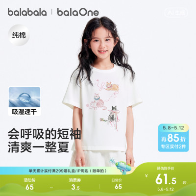 巴拉巴拉balaOne短袖t恤女童上衣