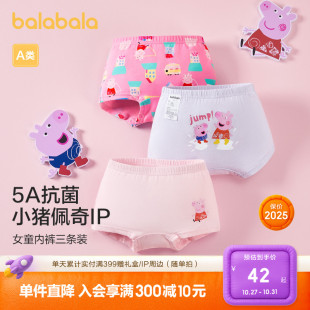 棉a类儿童平角裤 巴拉巴拉宝宝内裤 女童亲肤三条装 小猪佩奇IP