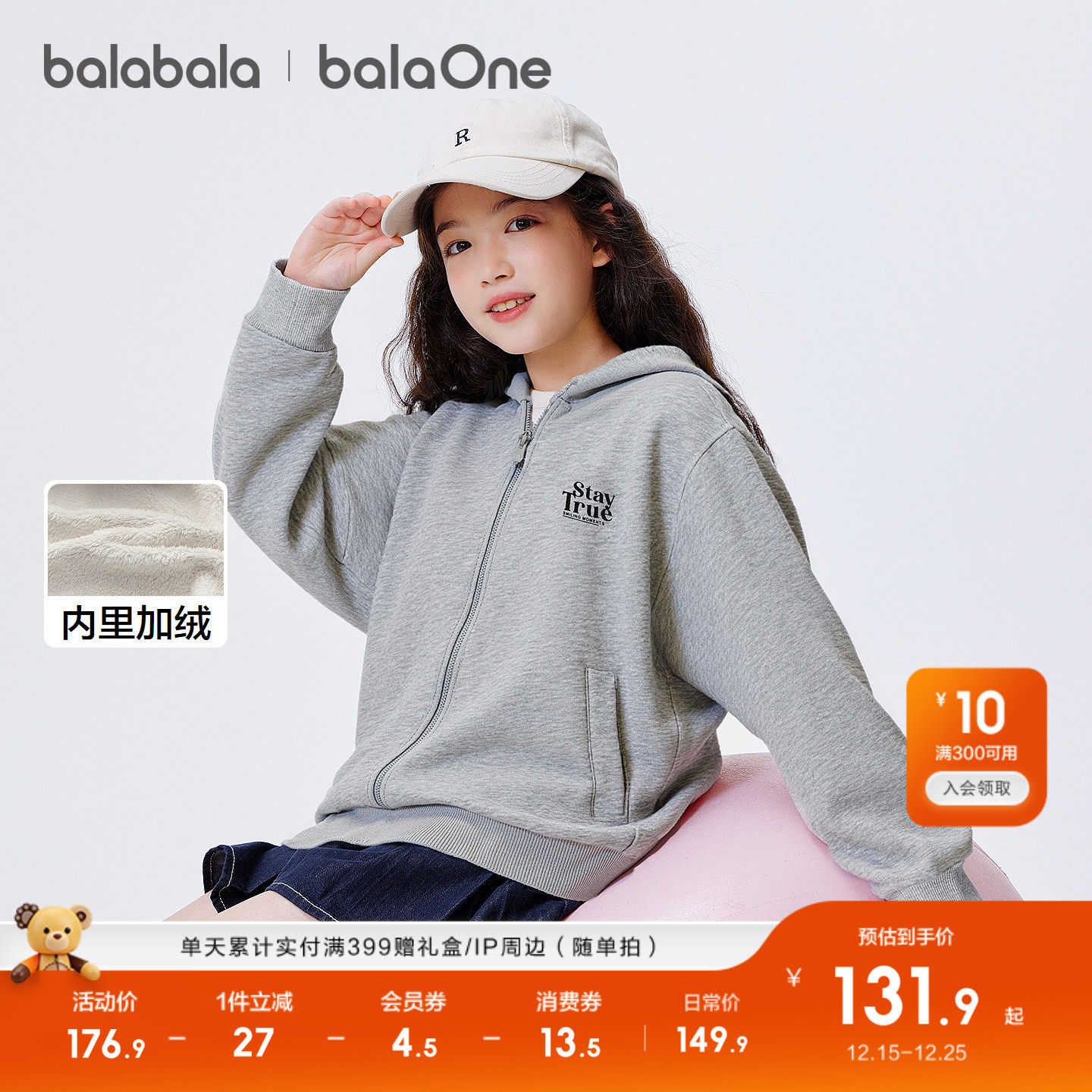 巴拉巴拉童装儿童外套女童男童加绒上衣新款2025秋冬装珊瑚绒保暖