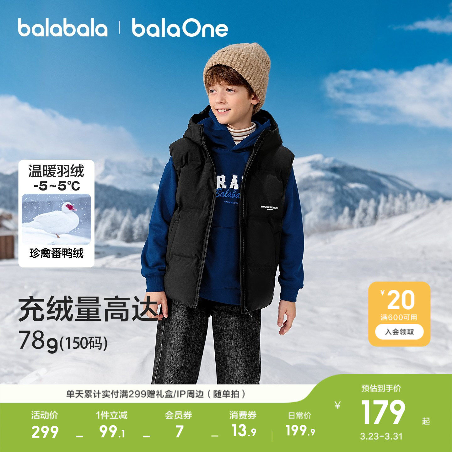 巴拉巴拉童装儿童羽绒马甲女童男童上衣休闲2026秋冬装外穿保暖潮