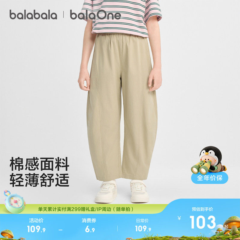 巴拉巴拉童装男童女童裤子儿童弯刀裤2026夏装新款大童长裤时尚潮