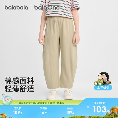巴拉巴拉balaOne长裤弯刀裤时尚