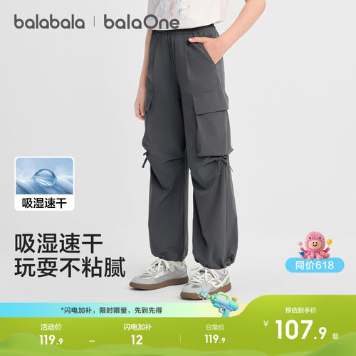 巴拉巴拉balaOne长裤工装风速干