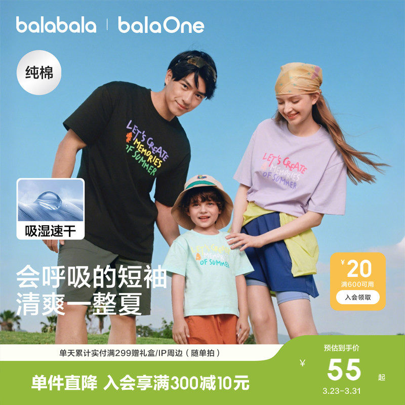 巴拉巴拉童装儿童短袖t恤男童女童上衣2026新款衣服夏装速干潮酷