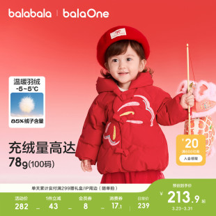 巴拉巴拉童装儿童羽绒服女童2026新款冬装红色外套宝宝拜年服婴儿