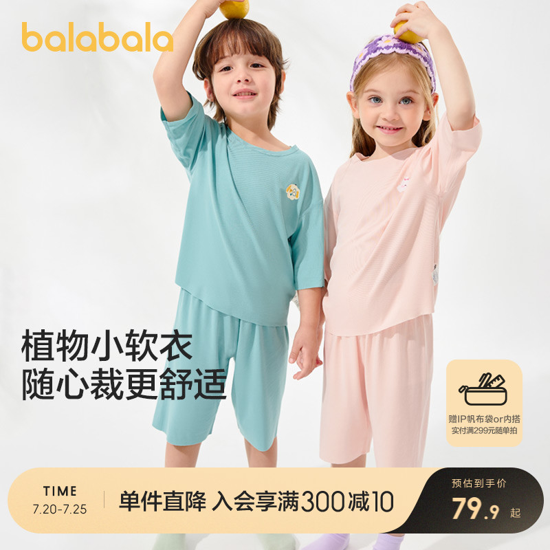 巴拉巴拉家居服套装男童女童睡衣