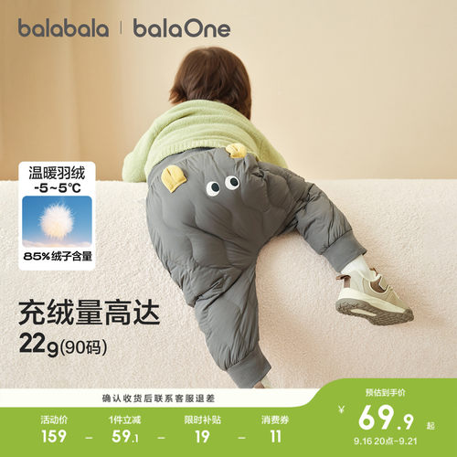 巴拉巴拉balaOne儿童秋冬羽绒裤