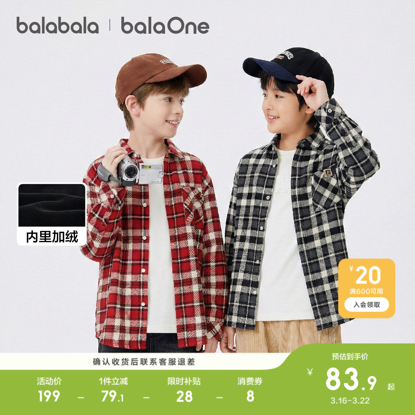 巴拉巴拉童装男童衬衫儿童上衣休闲大童2026秋冬加绒保暖格子百搭