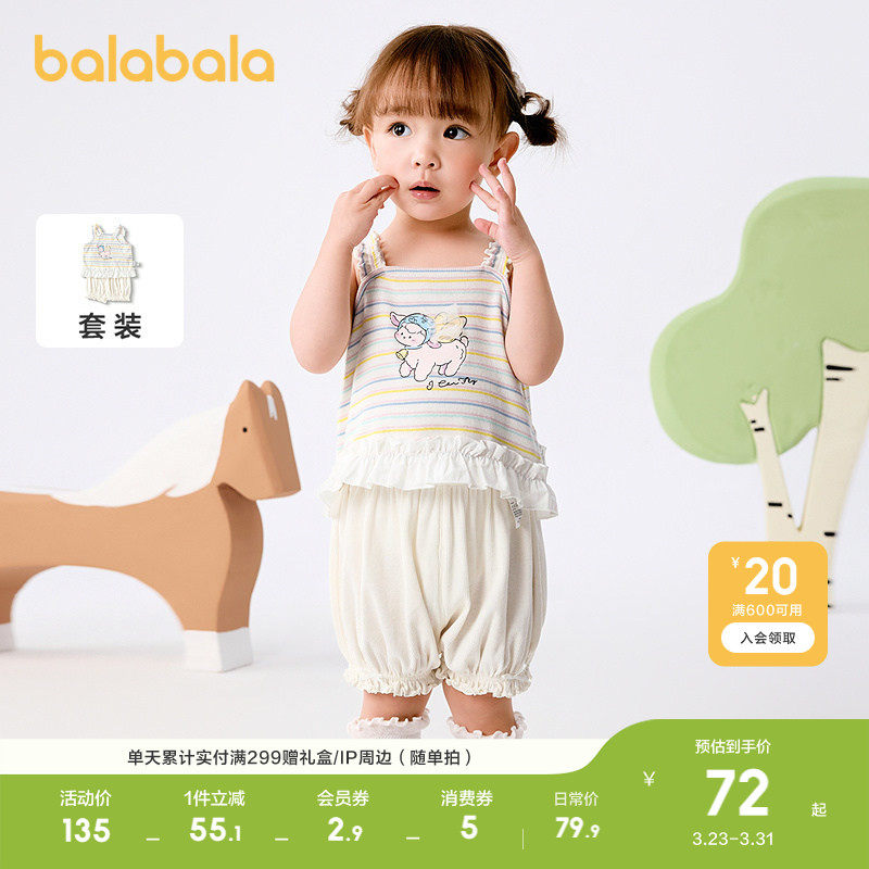 巴拉巴拉女童夏装2026休闲婴儿短袖套装宝宝背心两件套甜美时尚萌