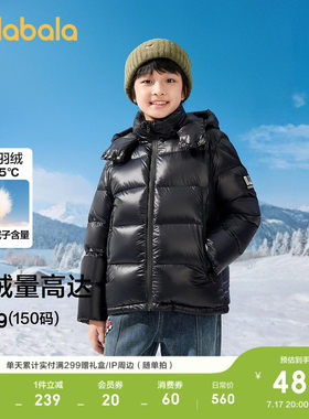 巴拉巴拉羽绒服男童连帽保暖外套