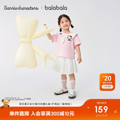 巴拉巴拉套装女童两件套三丽鸥萌