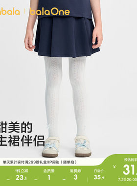 巴拉巴拉balaOne连裤袜网眼舒适