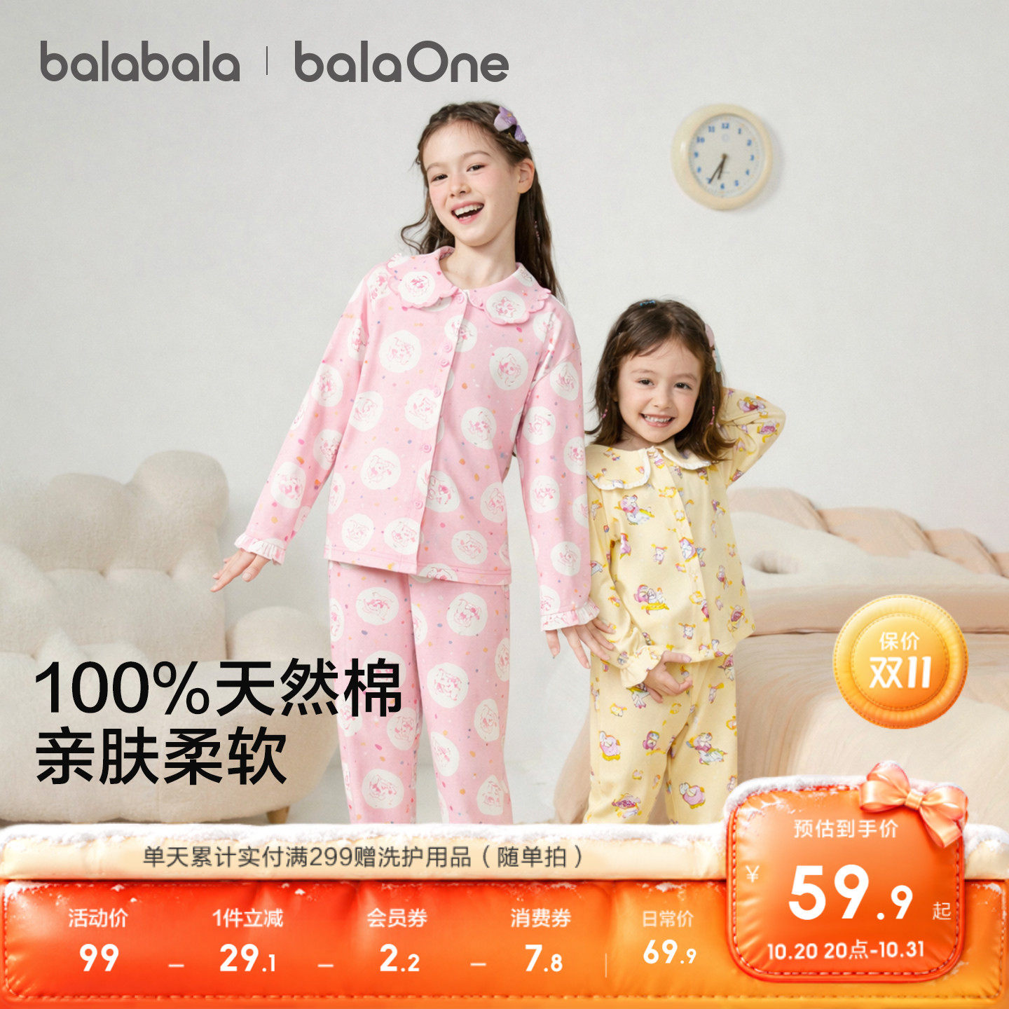 巴拉巴拉儿童家居服套装春季新品男童女童宝宝纯棉亲肤睡衣可外出