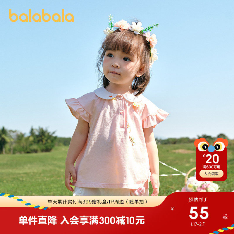 巴拉巴拉宝宝短袖t恤婴儿女童上衣2025新款夏装甜美时尚可爱萌趣