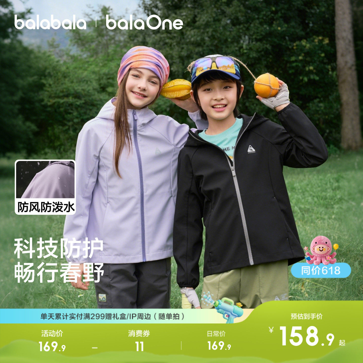 巴拉巴拉童装儿童外套女童男童上衣2026新款春装防风防泼水户外