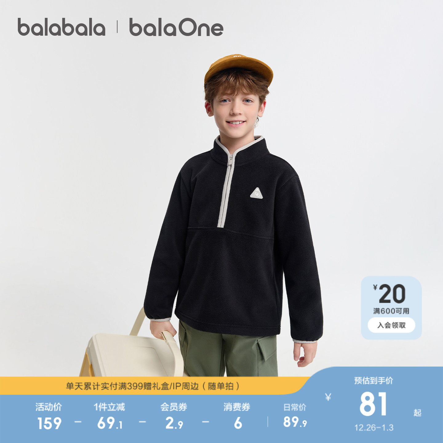 巴拉巴拉童装儿童卫衣男童女童2025新款冬装加绒休闲摇粒绒上衣潮