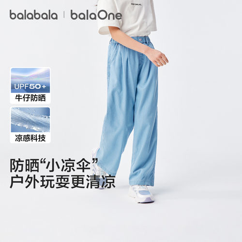 巴拉巴拉长裤女童防晒凉感牛仔裤