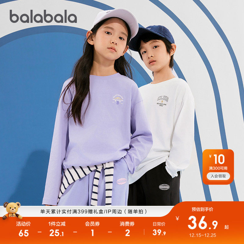 巴拉巴拉童装男女童长袖T恤儿童打底衫2025春秋装新款纯色上衣潮