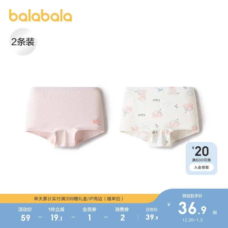 【商场同款】巴拉巴拉女童内裤平角大童四角短裤抗菌不夹P两条装