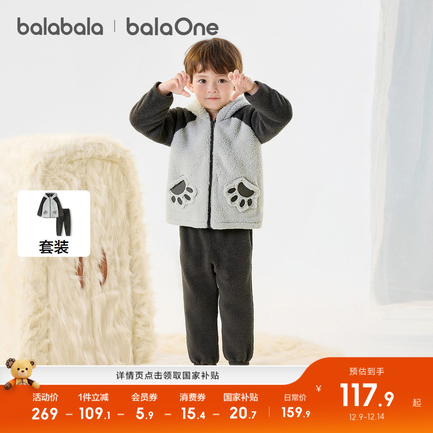 巴拉巴拉童装儿童珊瑚绒套装冬季加厚保暖宝宝睡衣萌男女童家居服