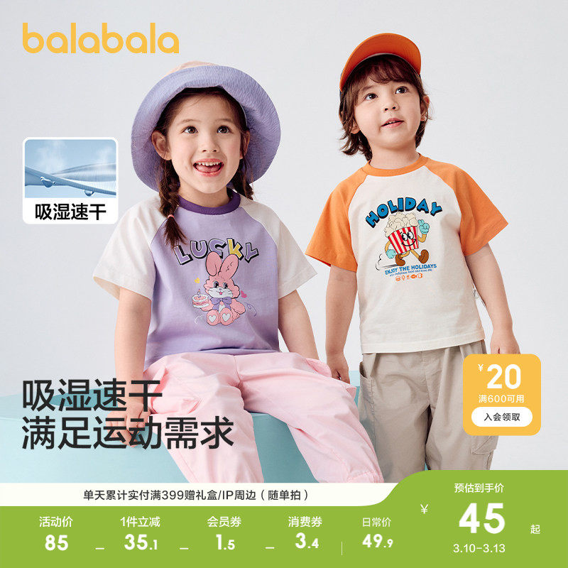 巴拉巴拉童装男童短袖t恤宝宝打底衫纯棉轻薄新款夏女童上衣美式
