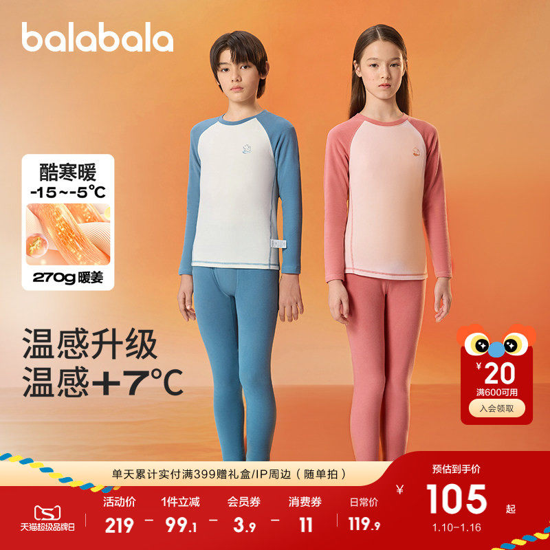 �ۻ��㣺����������ͯ��ů������װ�����Ӻ�Ůͯ���������ͯ����˯�·��� 339.69Ԫ��3��(��113.23Ԫ/��)