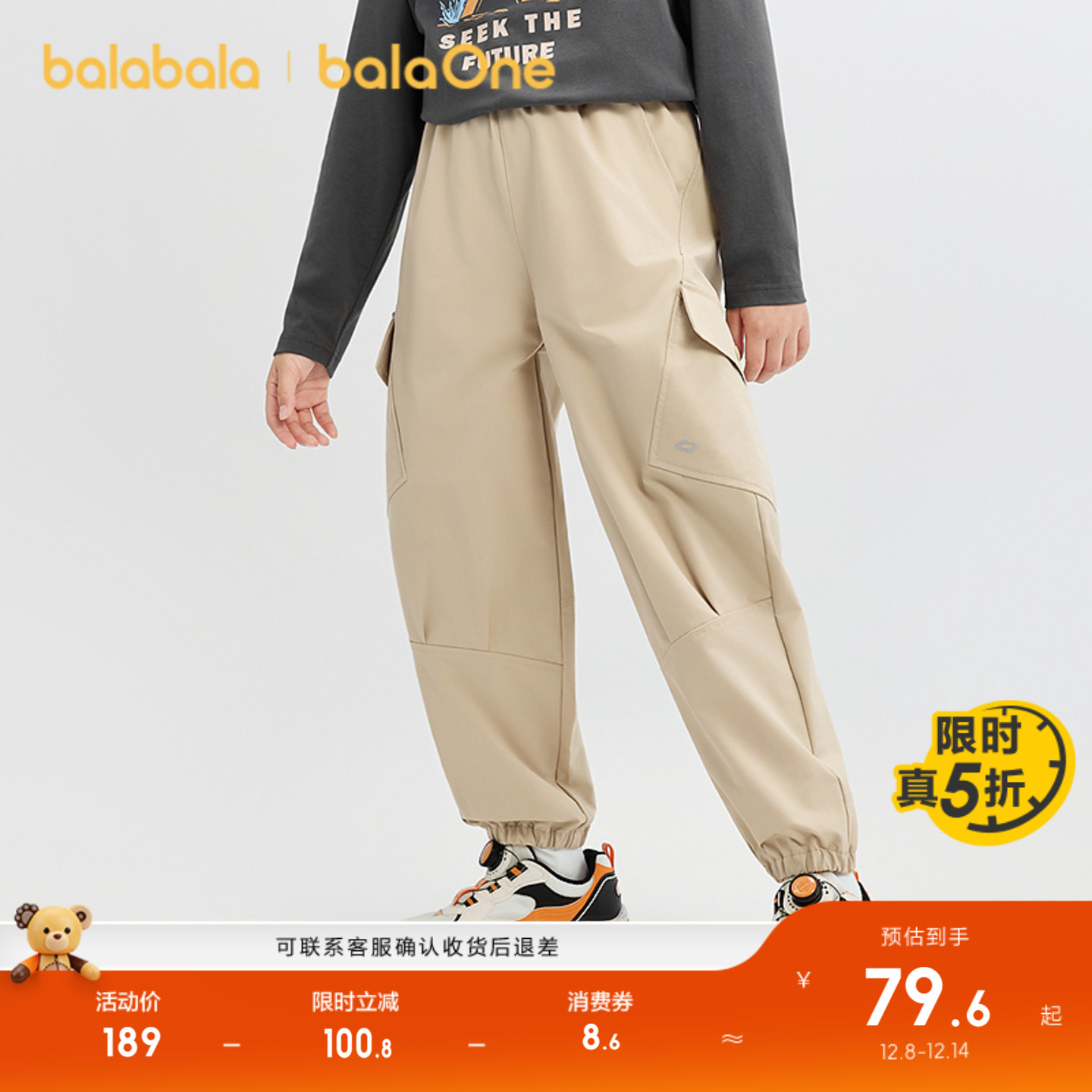 巴拉巴拉长裤男童休闲束脚裤耐磨