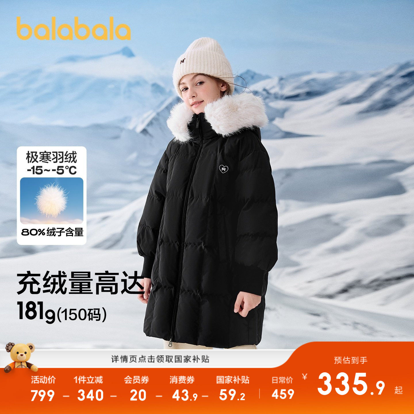巴拉巴拉儿童羽绒服女童户外防护加厚保暖冬中长款2025年新款外套
