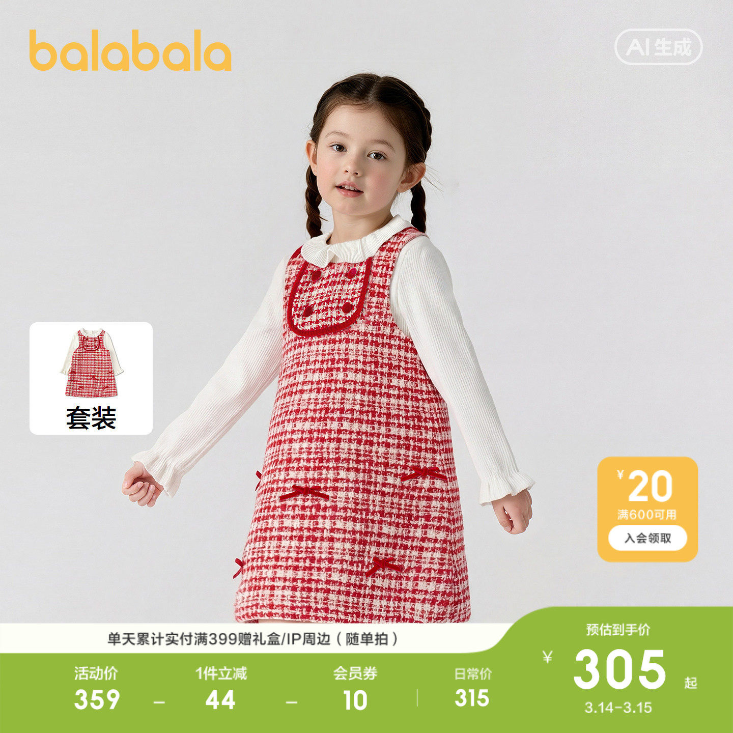 【商场同款】巴拉巴拉童装儿童连衣裙子女童春装两件套红色拜年服