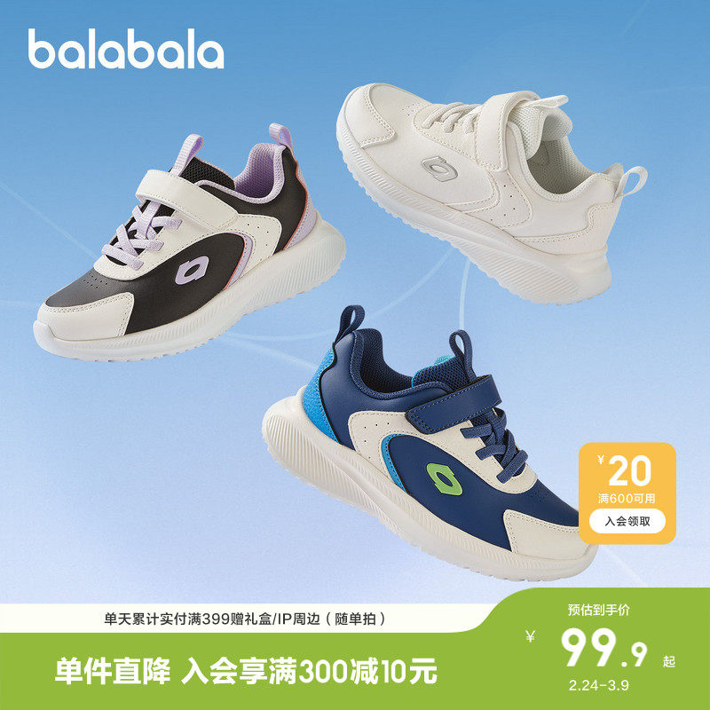 巴拉巴拉童鞋儿童运动鞋透气男童女童鞋子秋季网面鞋小白鞋跑步鞋