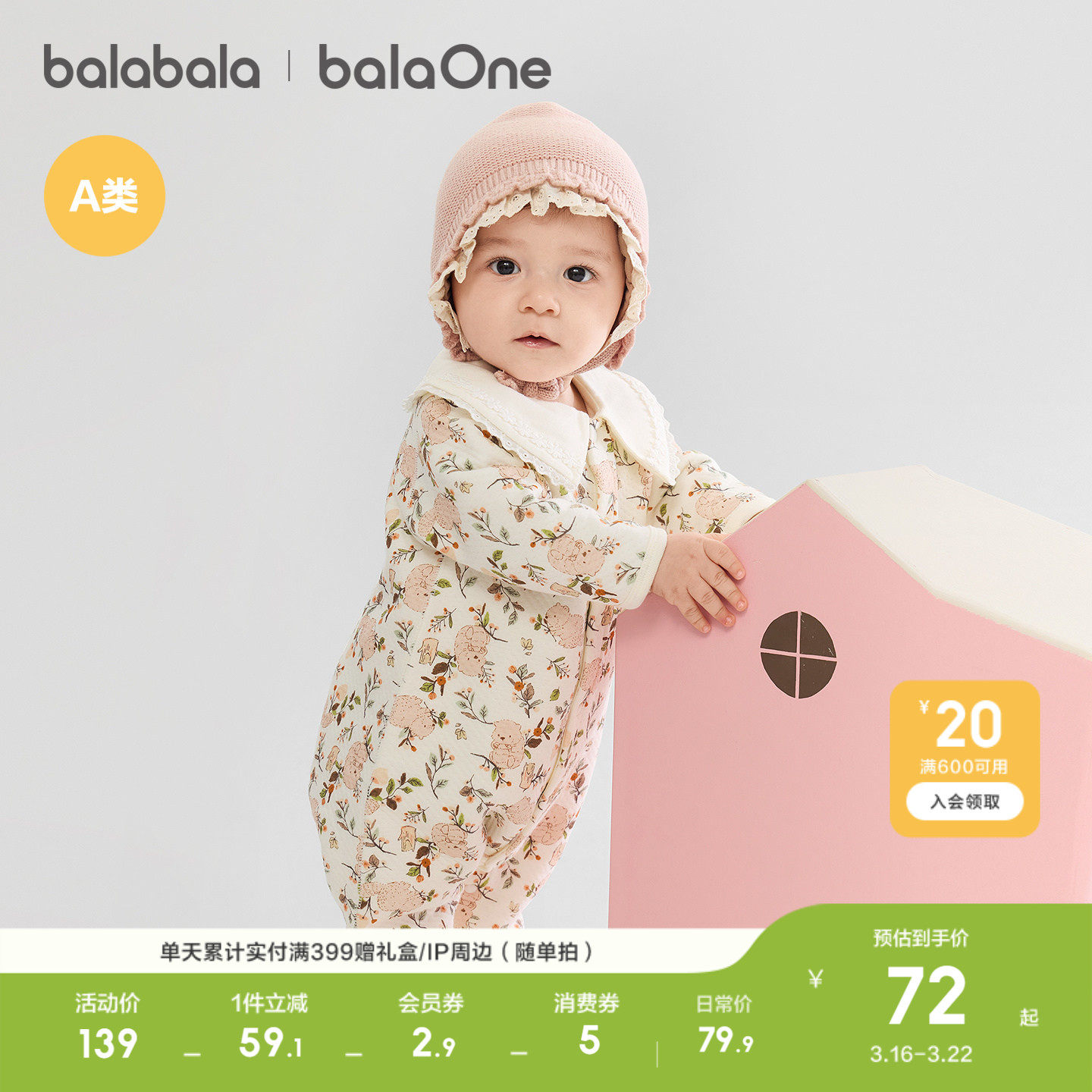 巴拉巴拉新生儿婴儿连体衣男女宝宝衣服2026新款哈衣爬服夹棉洋气