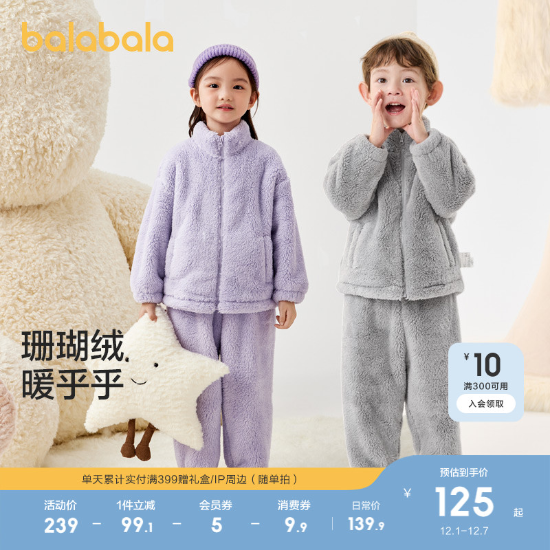 巴拉巴拉balaOne家居服珊瑚绒暖