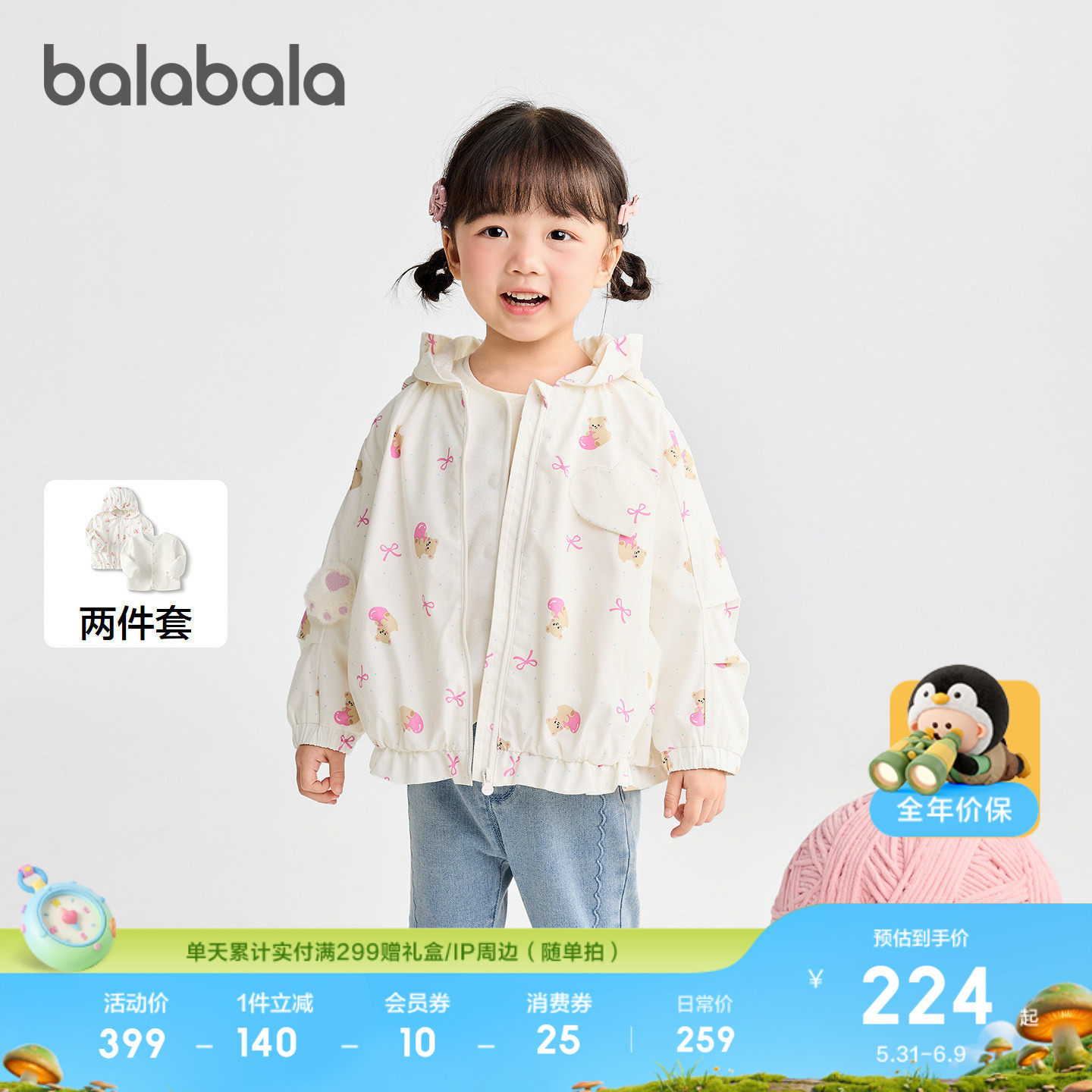巴拉巴拉童装男女童软壳衣宝宝外套防风衣服春装两件套潮时尚潮酷