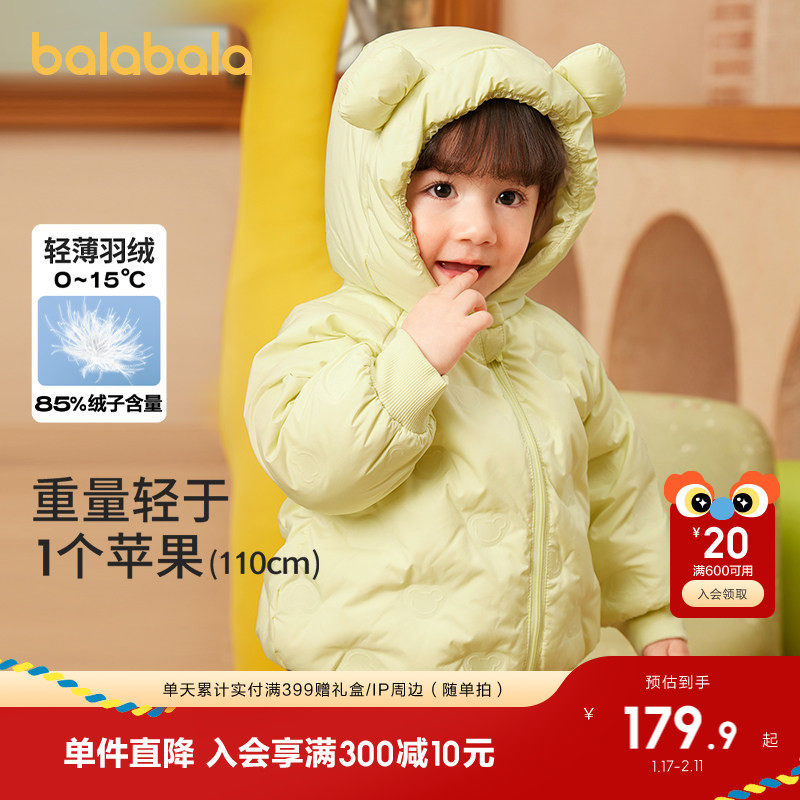 巴拉巴拉童装宝宝羽绒服男童女童连帽外套2025冬新款小熊造型儿童,童装/婴儿装/亲子装,羽绒服,淘宝优惠券,粉丝福利购,淘宝优惠卷