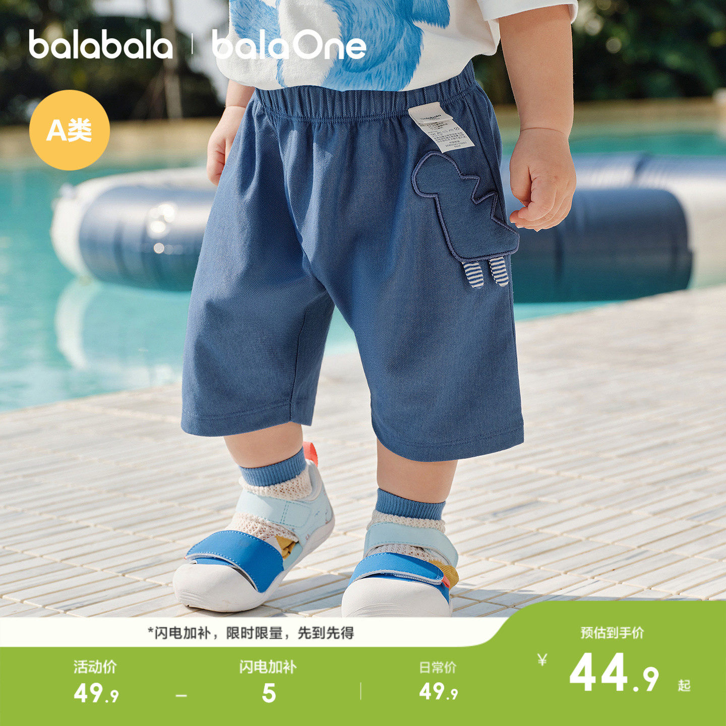 巴拉巴拉童装宝宝裤子婴儿裤子男童休闲裤女童短裤2026百搭夏装萌