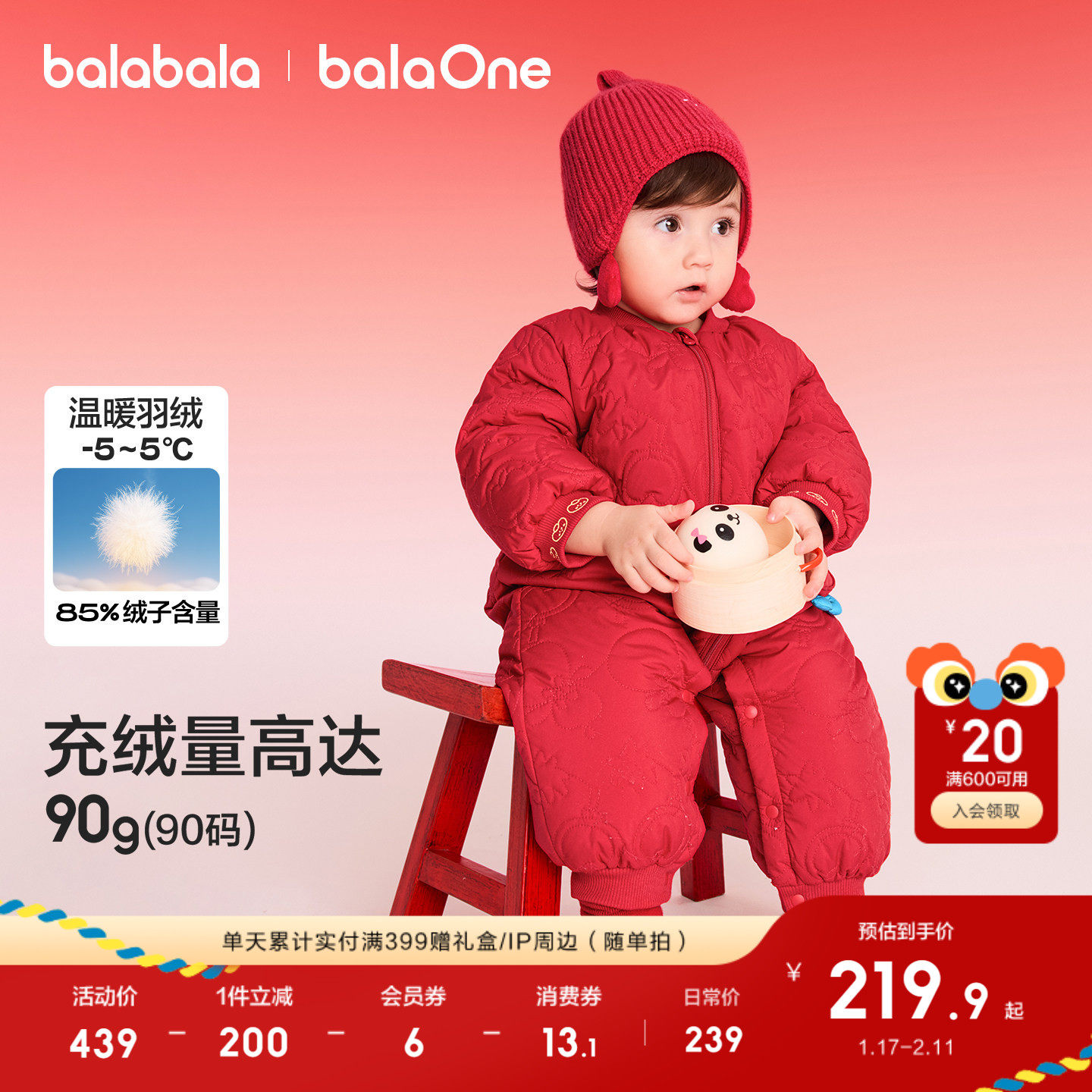 巴拉巴拉童装宝宝羽绒连体衣婴儿衣服2026新款儿童新年红色拜年服,童装/婴儿装/亲子装,羽绒连体衣,淘宝优惠券,粉丝福利购,淘宝优惠卷