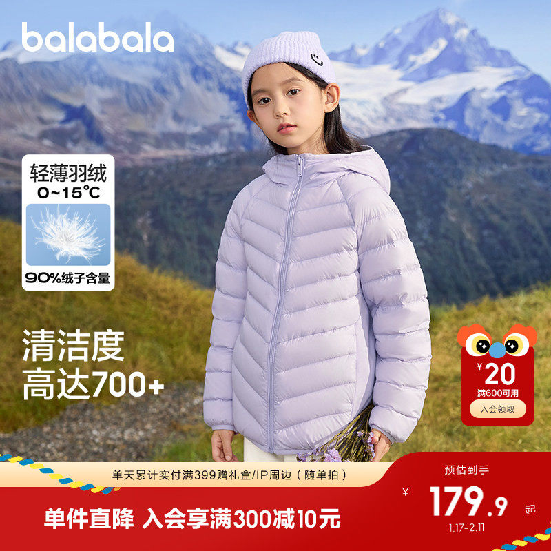 巴拉巴拉儿童轻薄羽绒服男女童冬装内胆三防外套上衣舒适户外潮款,童装/婴儿装/亲子装,羽绒服,淘宝优惠券,粉丝福利购,淘宝优惠卷