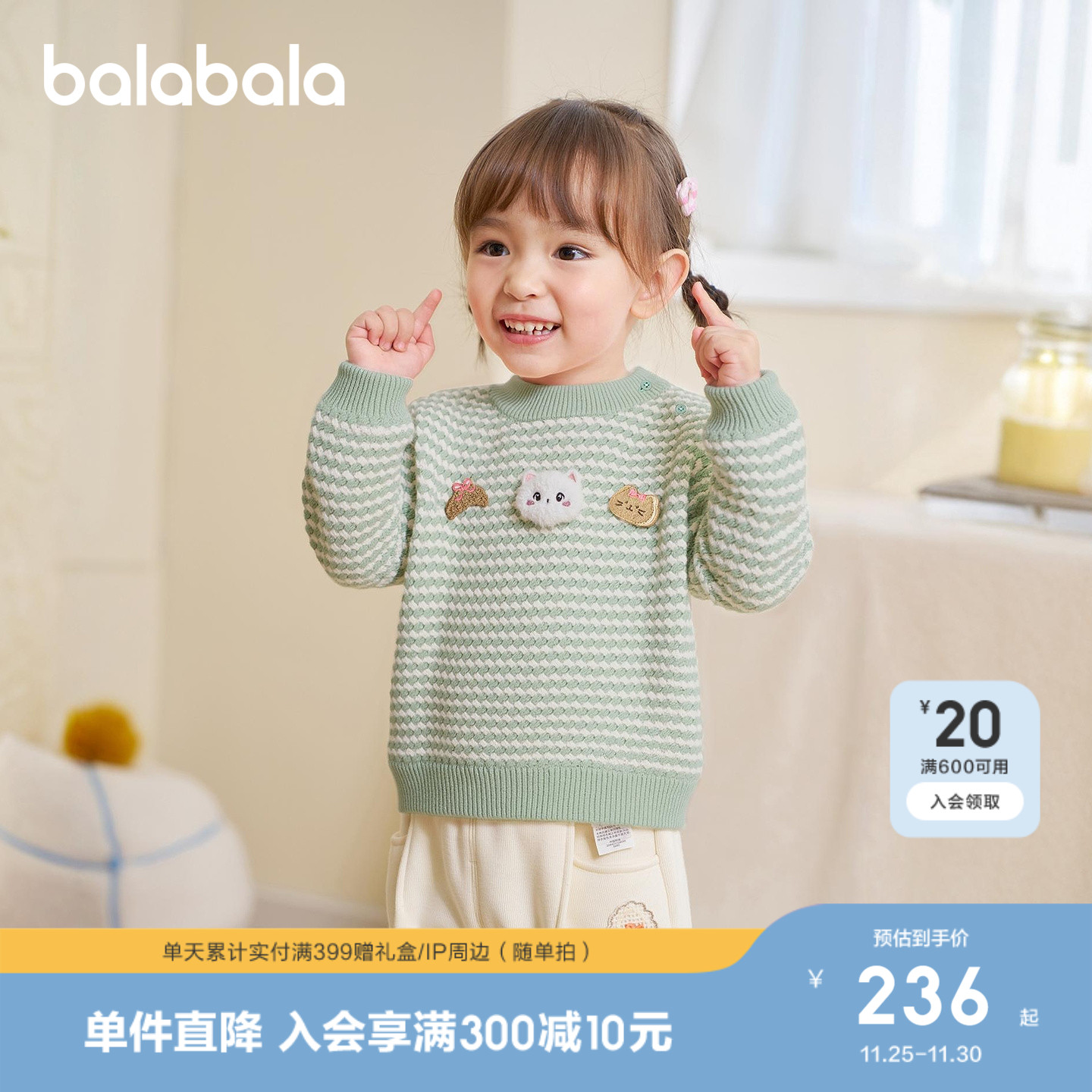 巴拉巴拉毛衫女童条纹提花针织衫