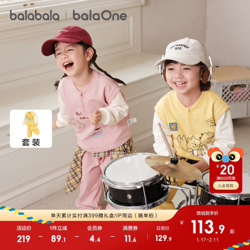 巴拉巴拉童装儿童长袖套装女童两件套男童宝宝衣服2026新款秋装潮