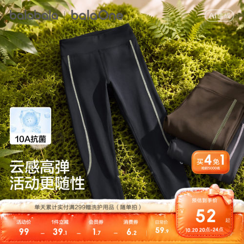 巴拉巴拉balaOne女童撞色打底裤
