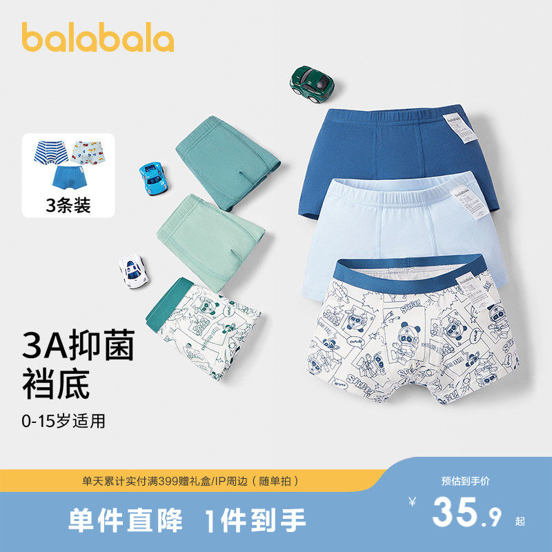 巴拉巴拉儿童内裤男童四角短裤棉平角不夹PP宝宝小大童抗菌三条装