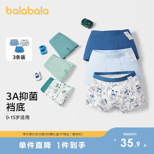 棉平角不夹PP宝宝小大童抗菌三条装 巴拉巴拉儿童内裤 男童四角短裤