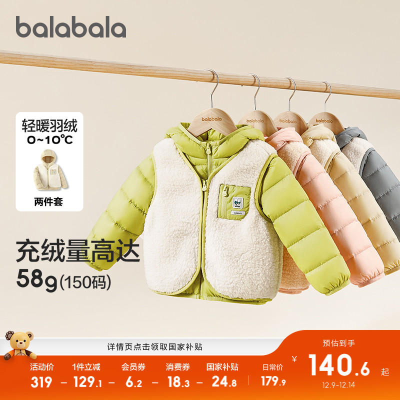 巴拉巴拉儿童羽绒服保暖外套上衣
