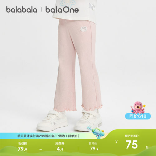 巴拉巴拉balaOne女微喇叭打底裤