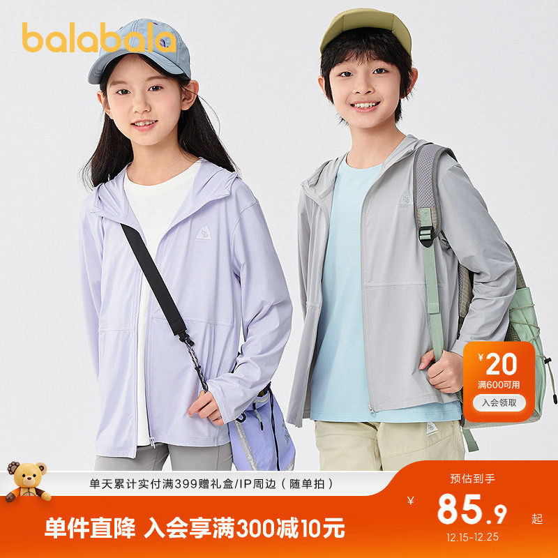 巴拉巴拉童装儿童防晒衣男童女童2025夏季薄款皮肤衣凉感时尚百搭