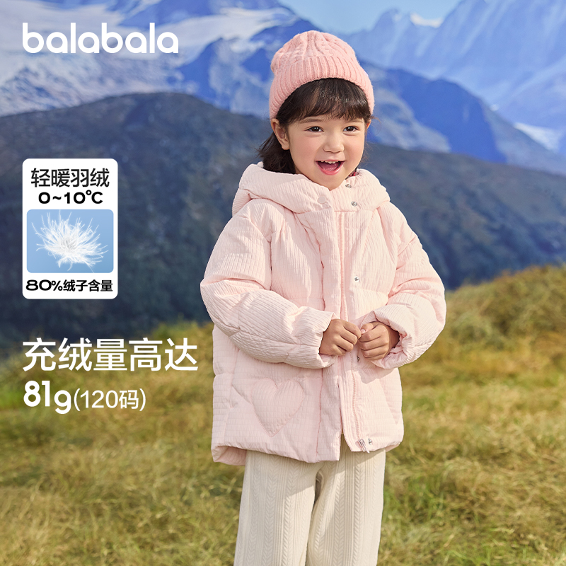 巴拉巴拉羽绒服男童女童外套舒适